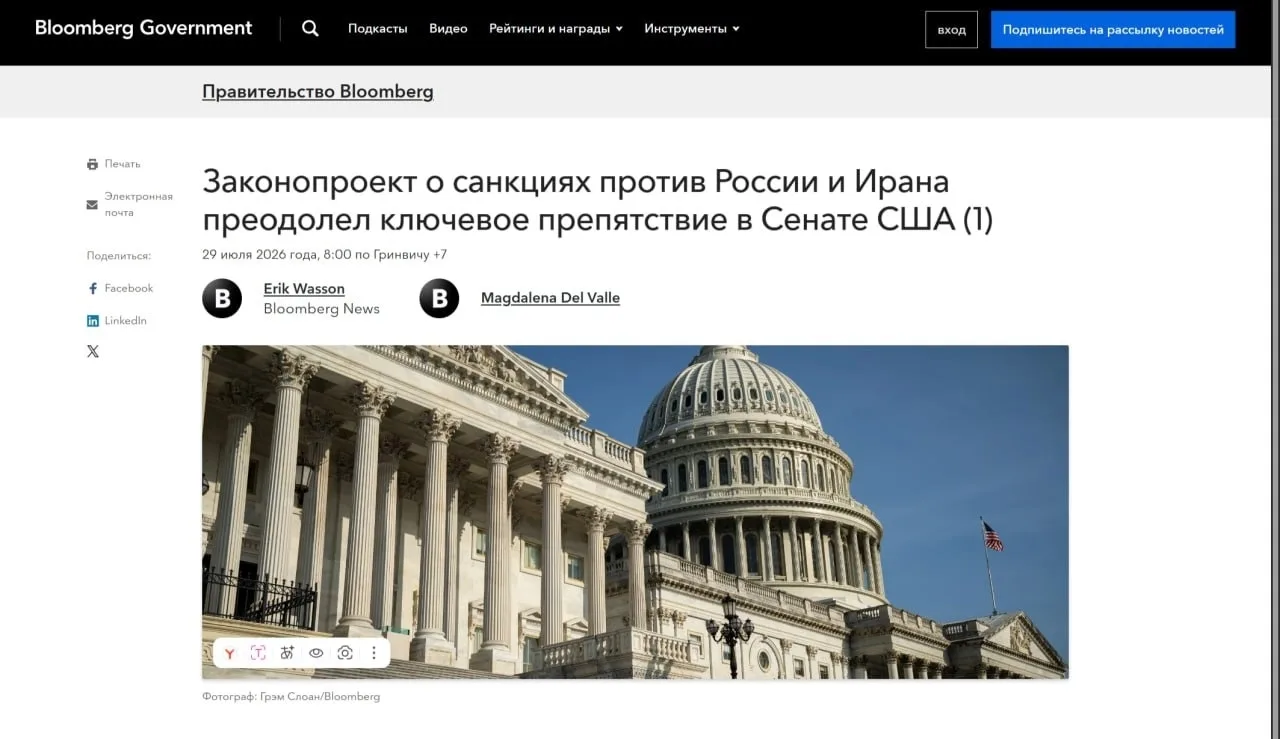 🇺🇸❌🇷🇺🇮🇷Сенат США одобрил «адские санкции» против России и Ирана