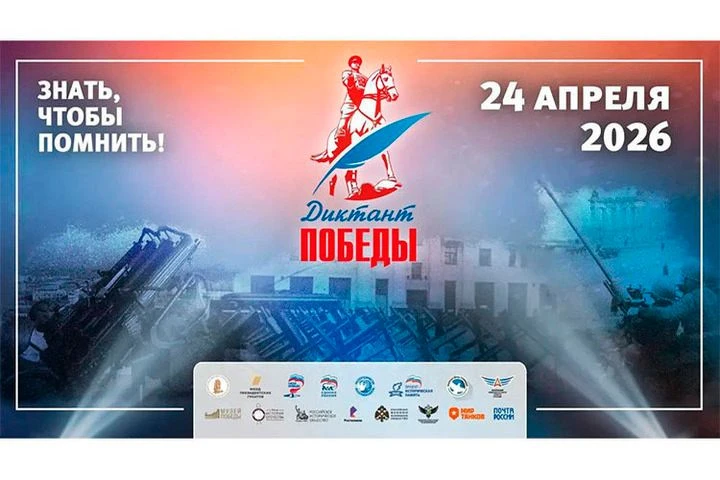 Преподаватели детской школы искусств приняли участие в международной исторической акции...
