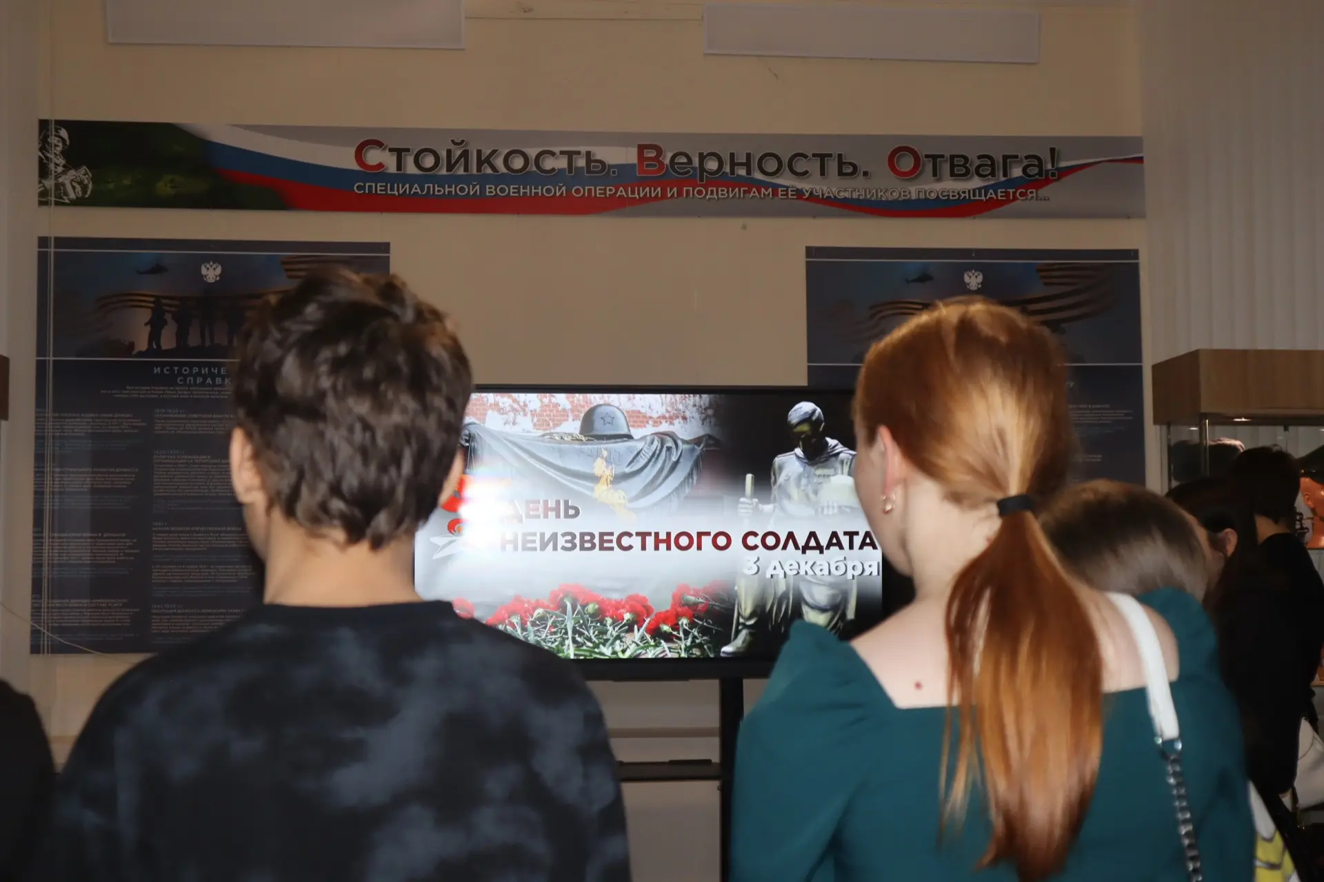 Сегодня, ко Дню Неизвестного Солдата, в краеведческом музее прошёл час мужества «Вечно живые» для уч
