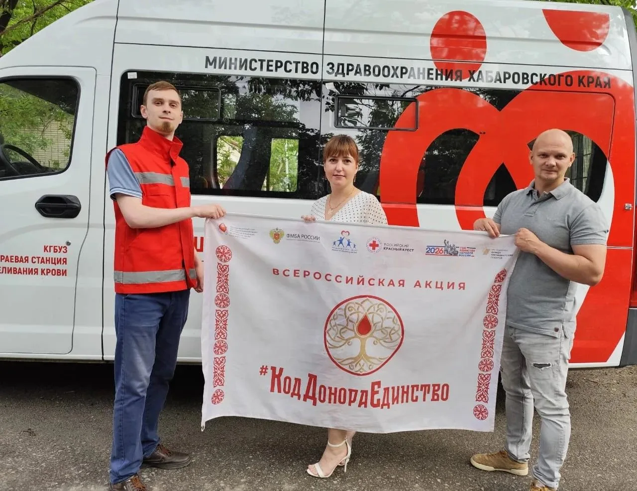 Вчера на территории города Вяземский работала станция переливания крови. В акции приняли участие 45 