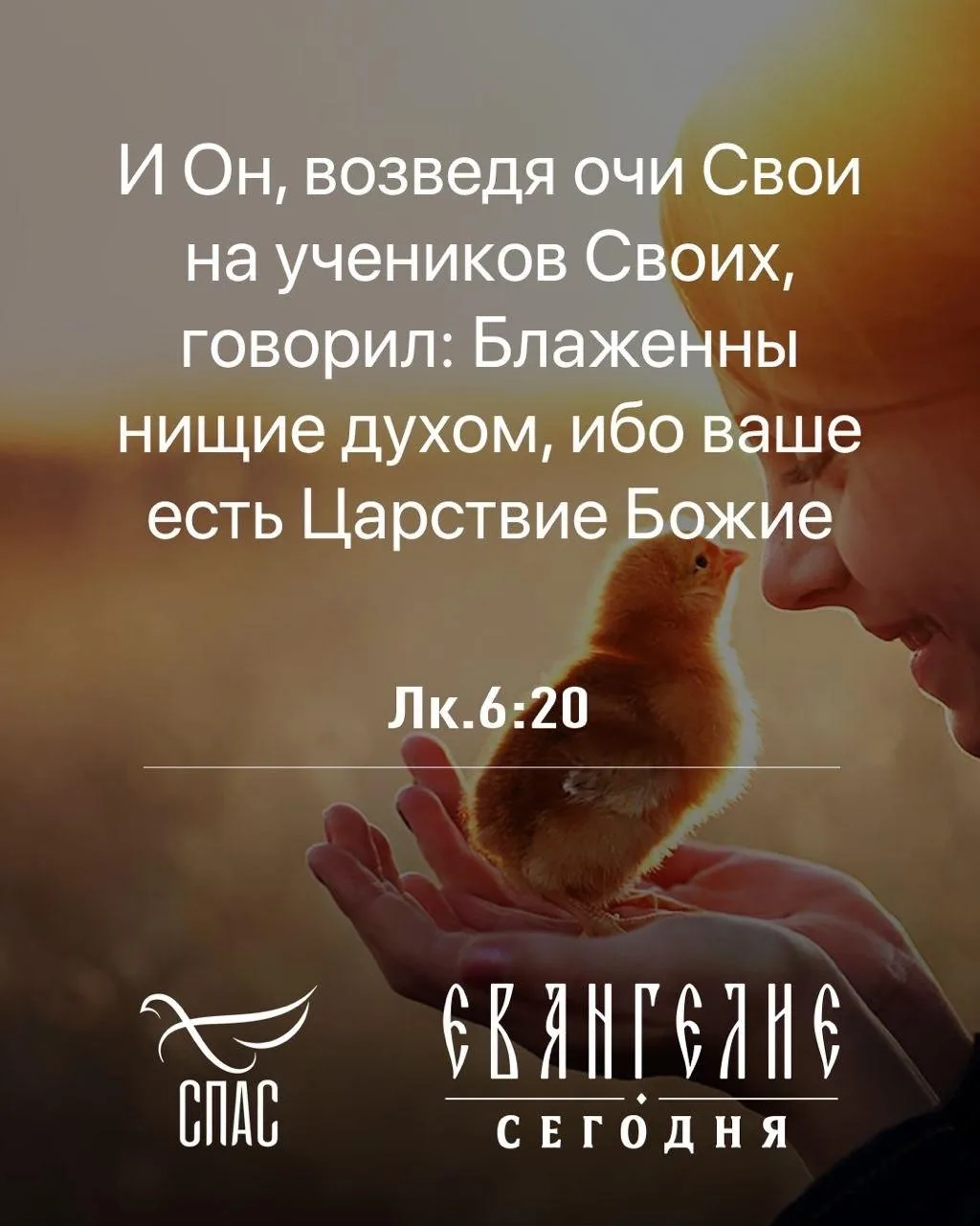 Евангелие от Луки
