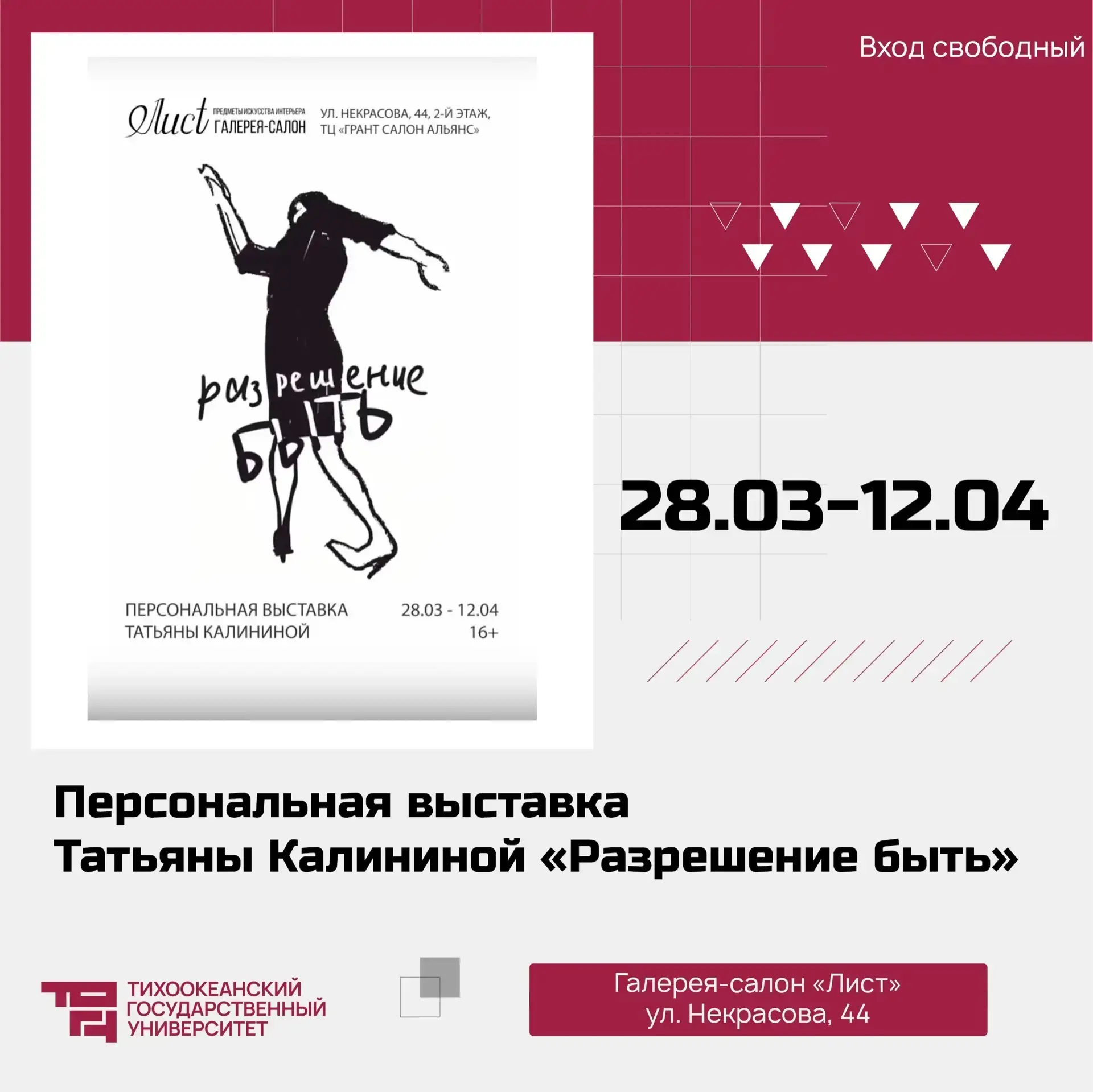 🎭 Куда сходить в ближайшие дни? Культурная афиша   Друзья, собрали для вас подборку интересных событ