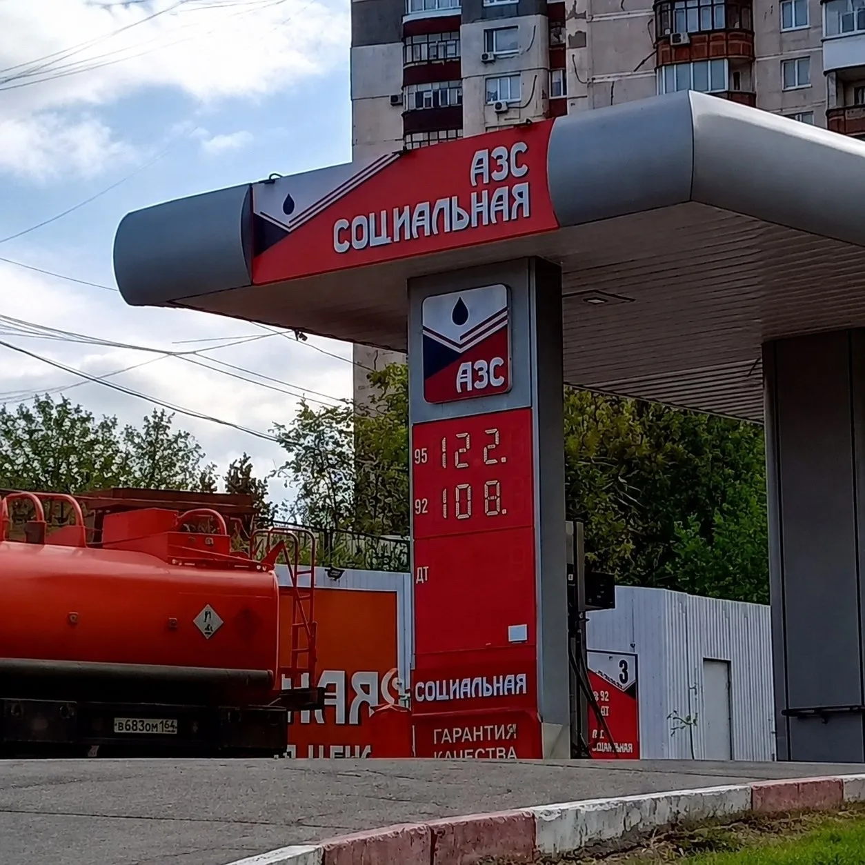 🤯 «Социальная» АЗС  шокировала саратовца ценами на бензин на Антонова