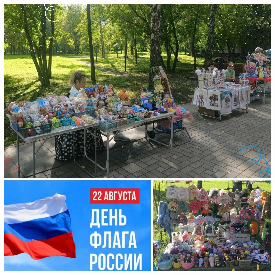 Город мастеров, Чуклеме и День флага: встречаемся 22 августа в парке Победы! 🇷🇺