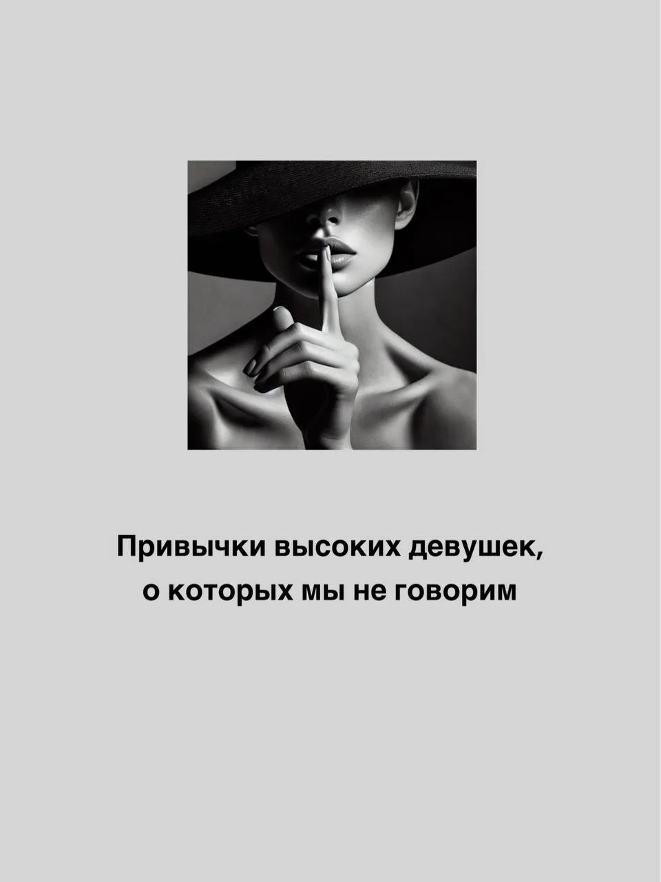 Привычки высоких девушек, о которых мы не говорим🔥

🤍Дорогие, согласны? 

Пишите в комментариях, к