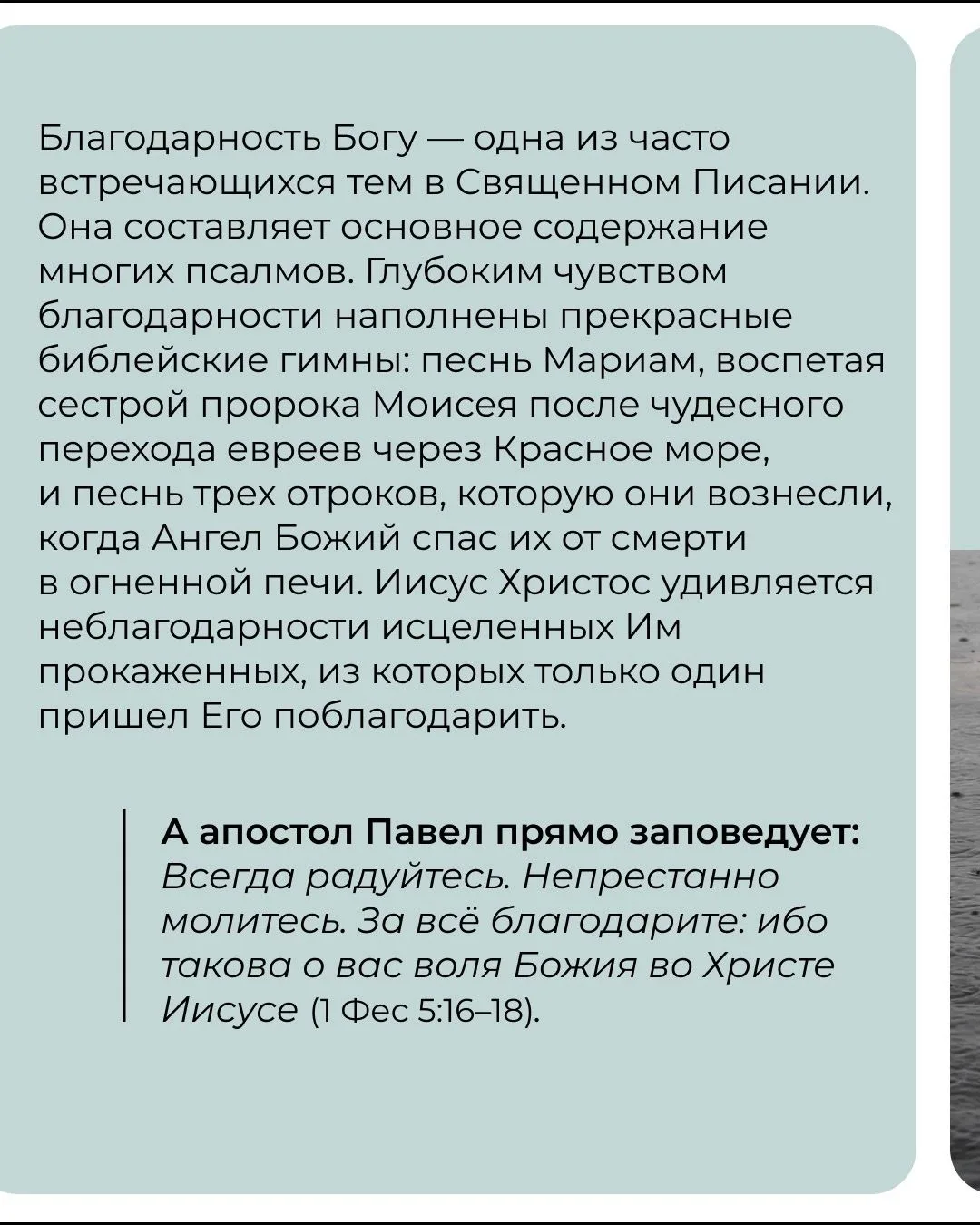 Изображение 3 к публикации «Православный журнал «Фома»»