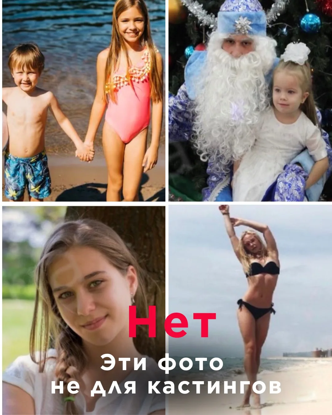 Вы отправляете такие фото на кастинги для брендов, и поэтому вас не берут