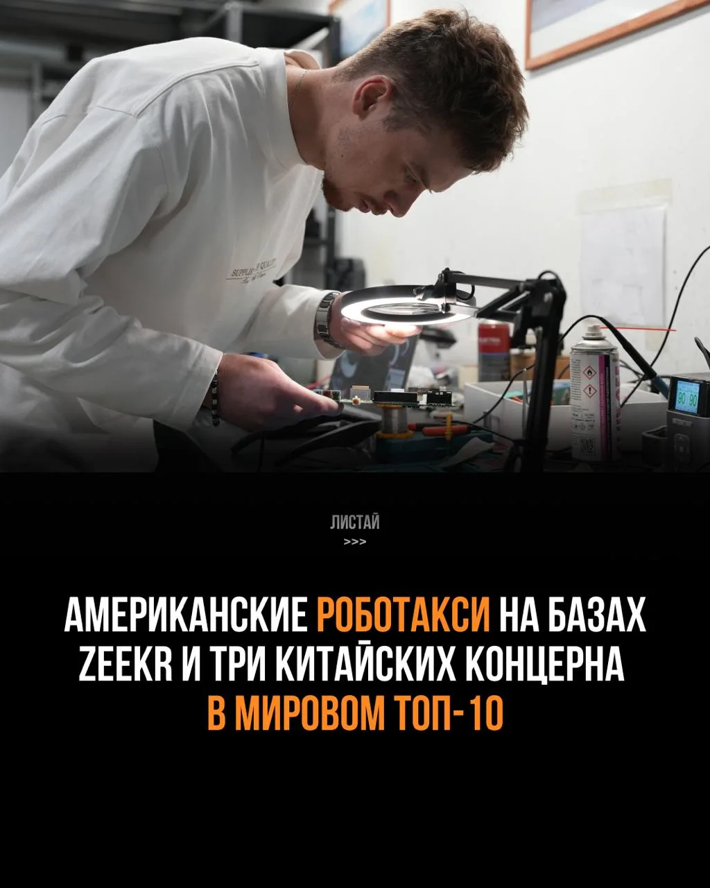 Китайский автопром обновляется быстрее, чем выходят прошивки на айфон.