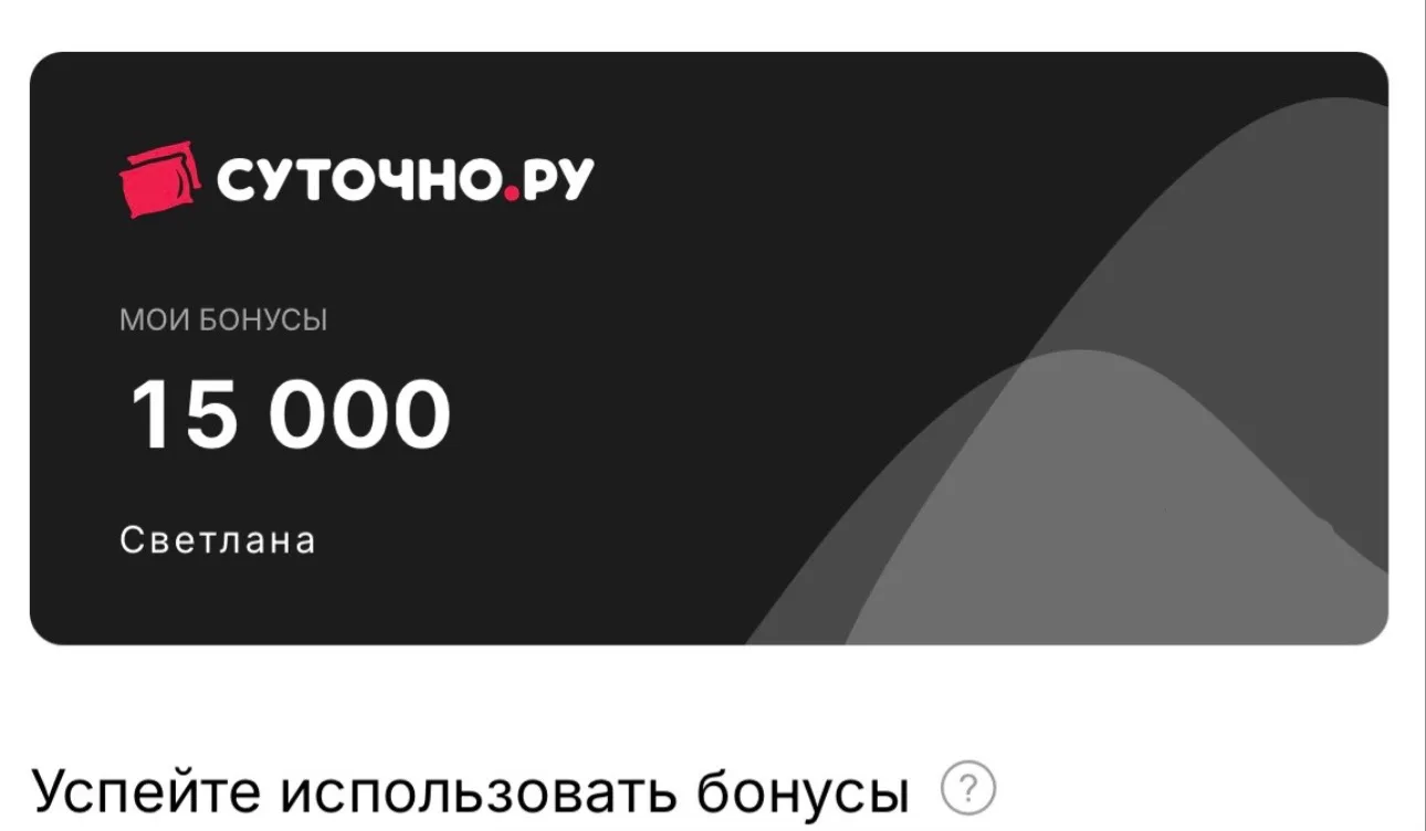 Изображение 1 к публикации «Скидки акции промокоды Казани»