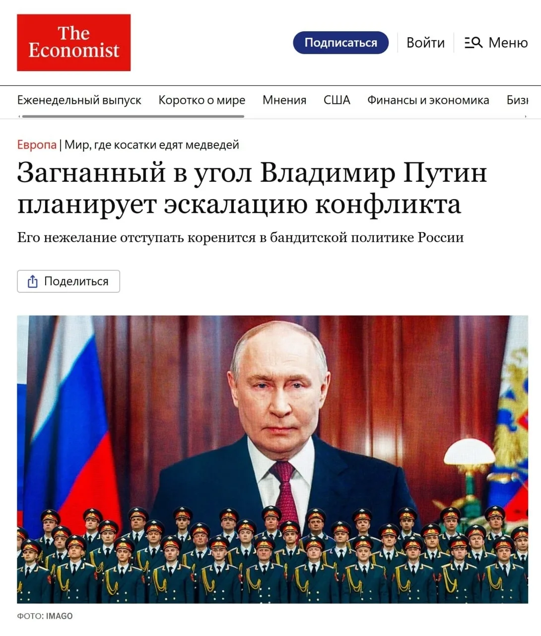 👔«Меня повесят»: Путин боится останавливать войну — The Economist