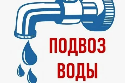Внимание!!! Уважаемые жители пгт Мангуш, сегодня 04.08.2026г. на 13:00 ч будет осуществ...