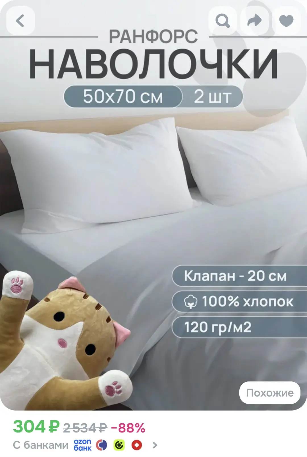 🟦 Наволочки 50х70 (2 шт.), Ранфорс, 100% хлопок