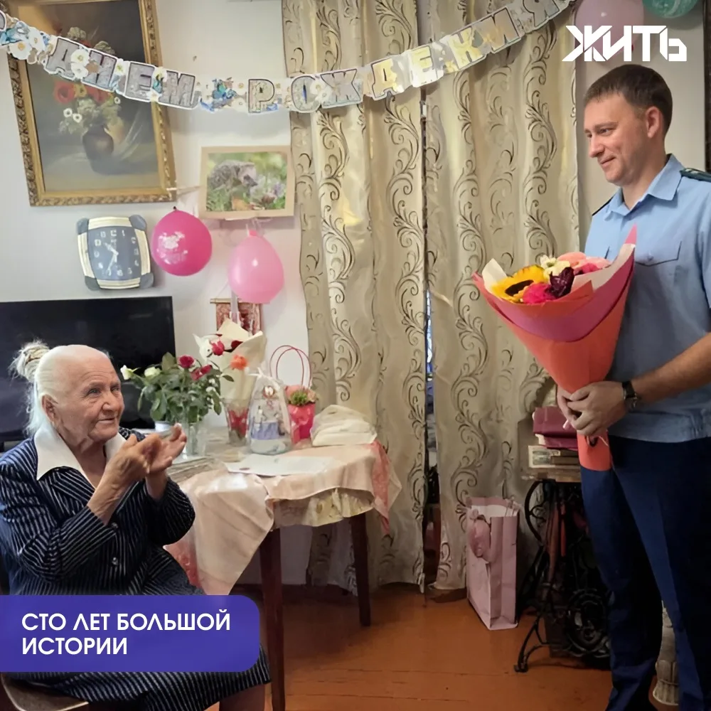 Ветеран Великой Отечественной войны Любовь Ткачева отметила 100-летний юбилей