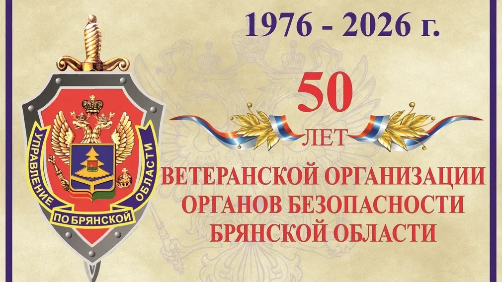 Знаковую дату отмечают ветераны ФСБ – 7 октября исполнилось 50 лет со дня образования в...