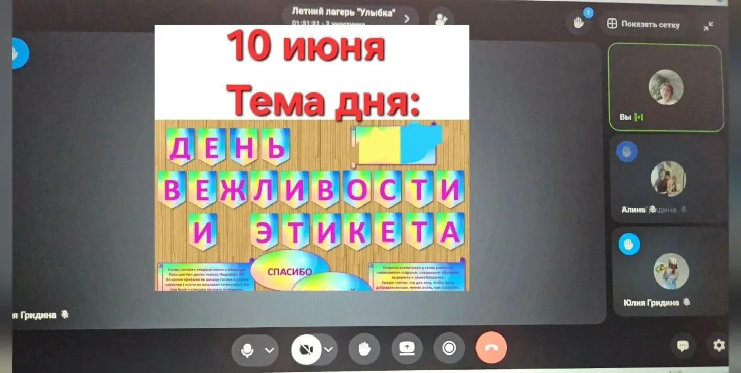 Сегодня в нашем пришкольном лагере прошел «День вежливости и этикета». Это был очень познавательный 