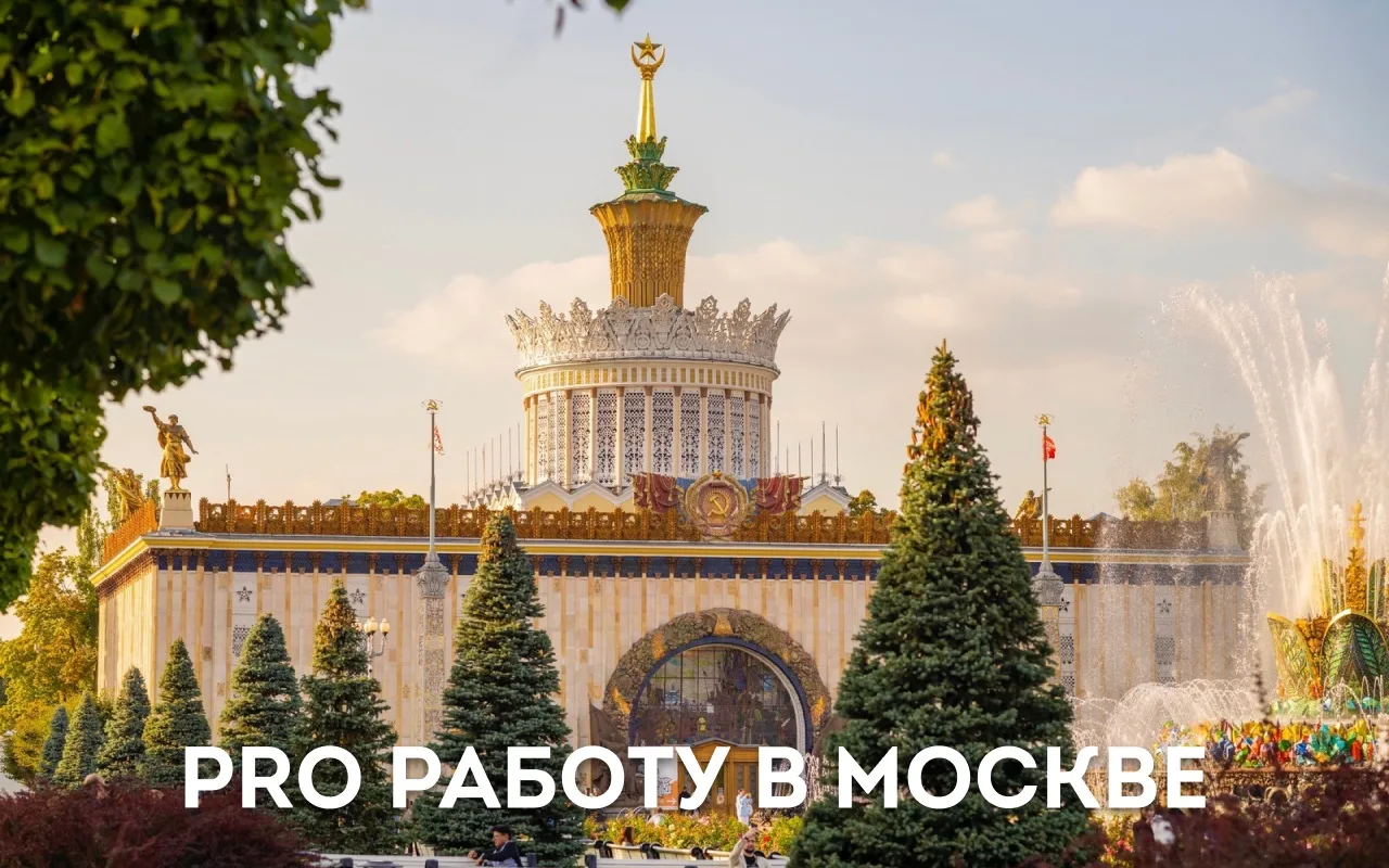 Помощник руководителя – арт-менеджер в Пространство народной культуры «Дом у Часовни»
от 175 000 до 