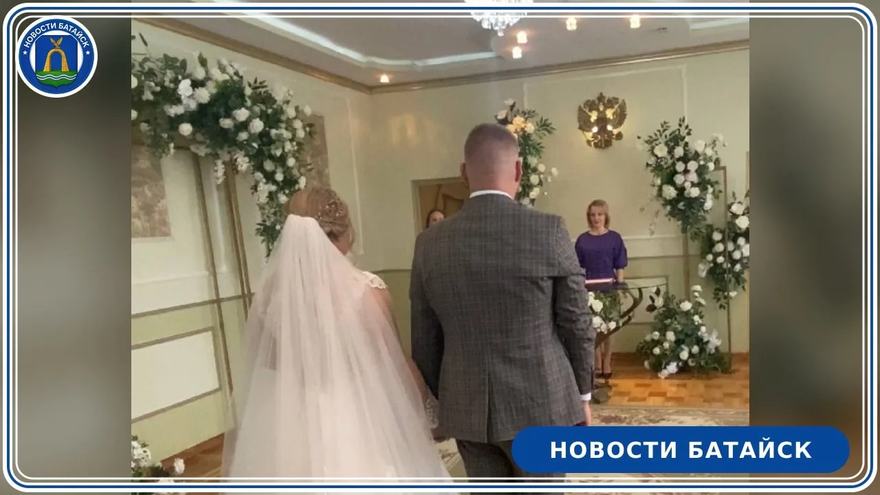 Батайский ЗАГС назвал «красивые» даты для свадеб в 2027 году