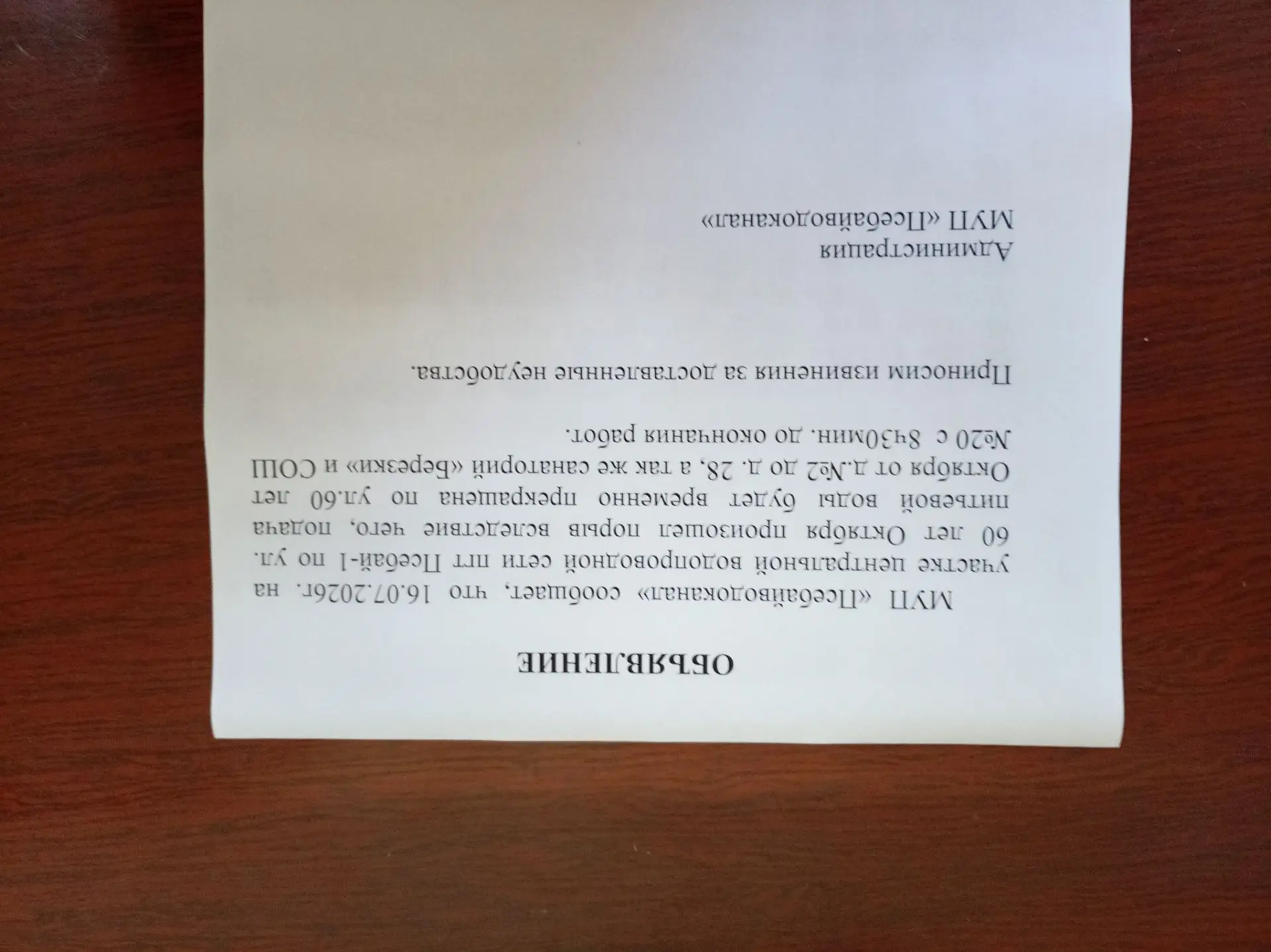Медиа публикации