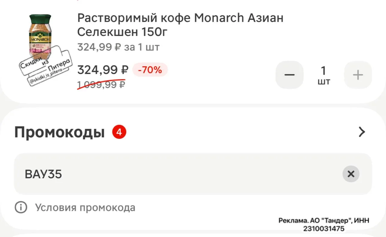 ⁣⁣⁣⁣⁣🛒Магнит