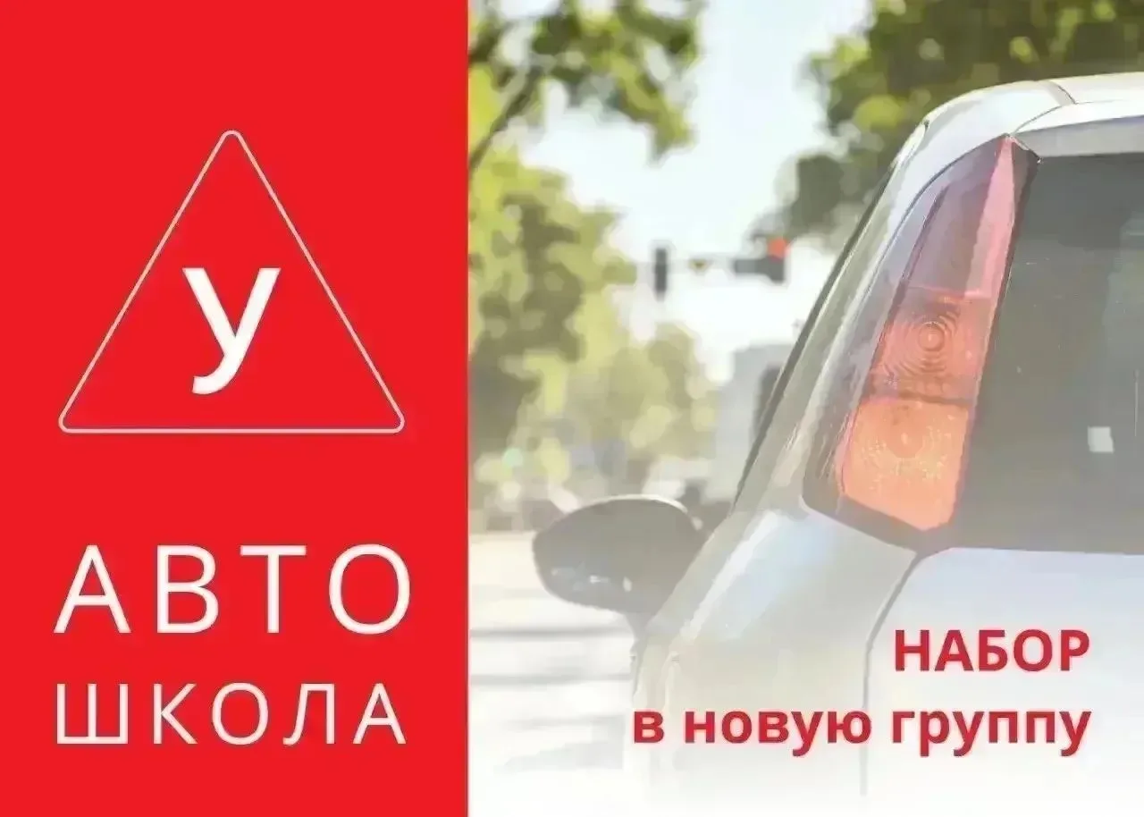 АВТОШКОЛА ДОСААФ РОССИИ МОСКАЛЕНСКОГО РАЙОНА