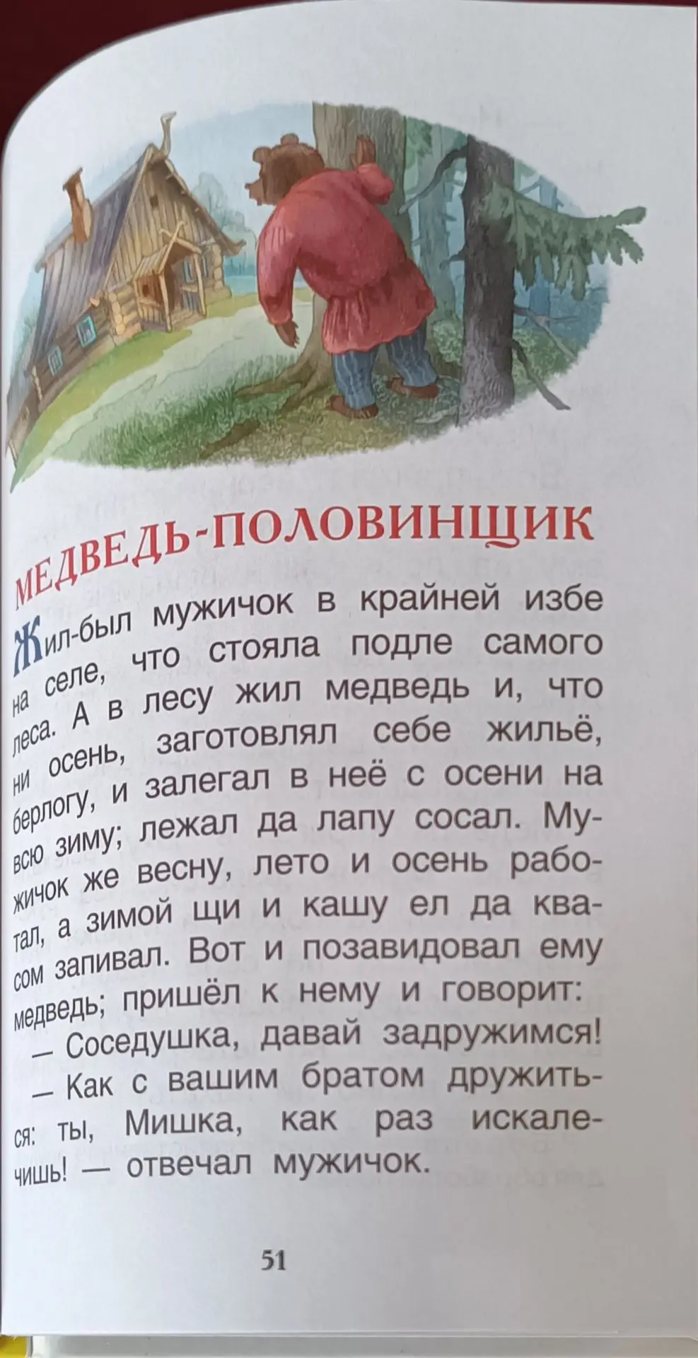 «Великое наследие Владимира Даля»