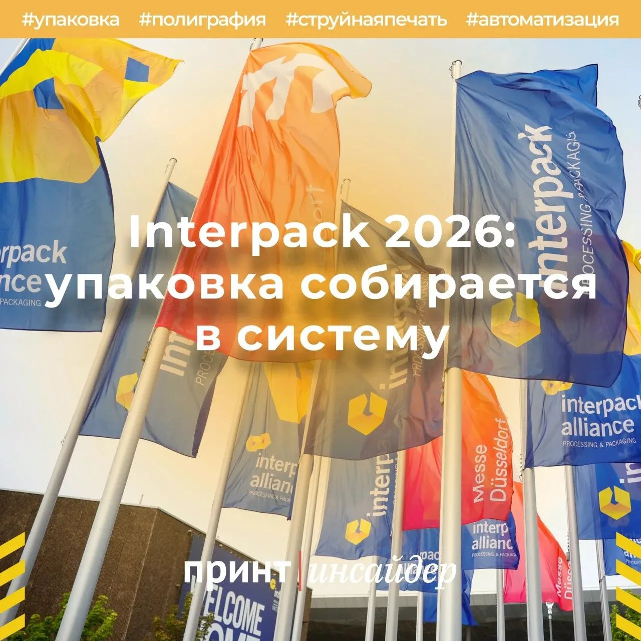 Упаковку проверяют на совместимость