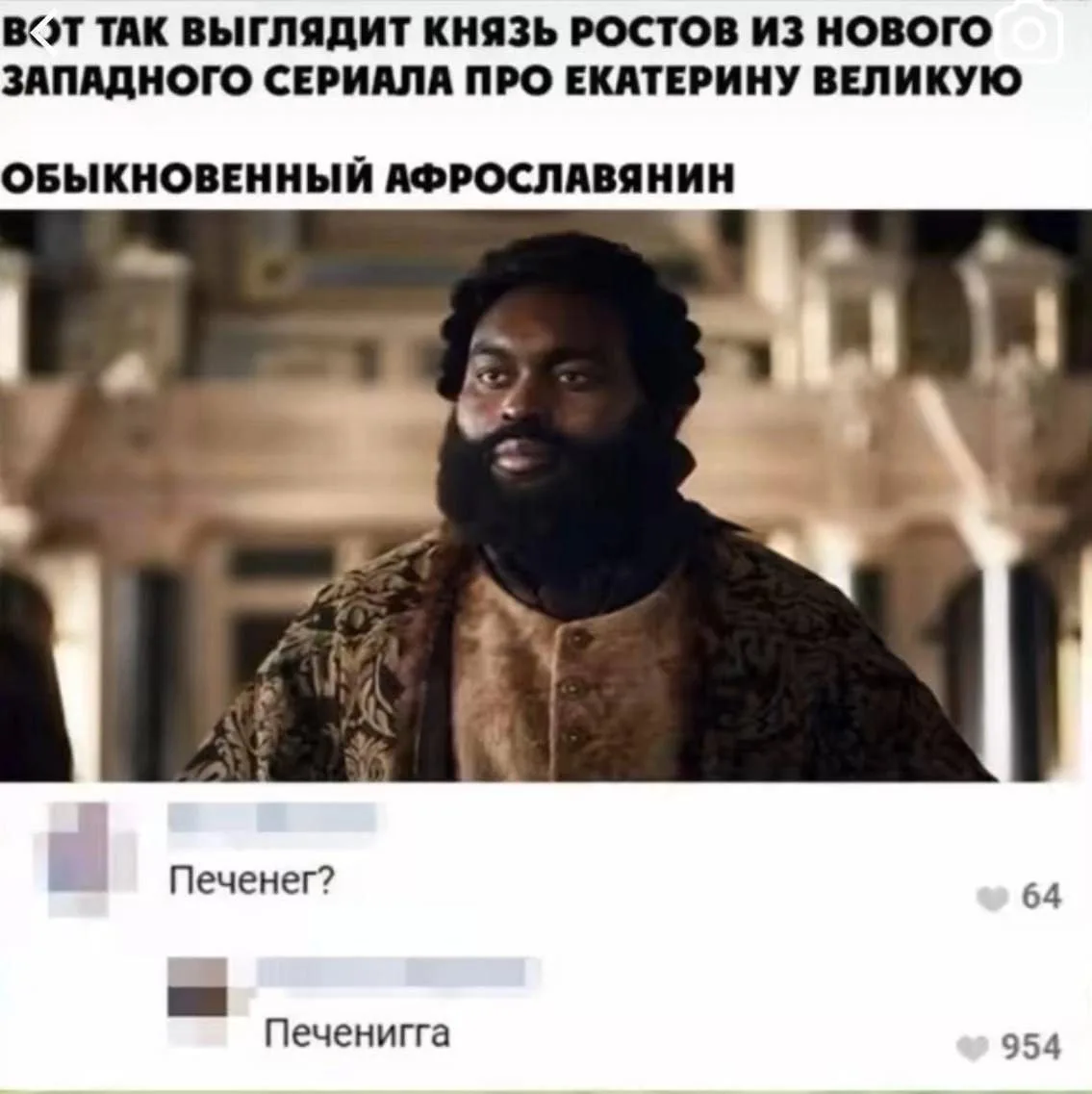 Ещё один пример кинематографической западной толерастии🙈