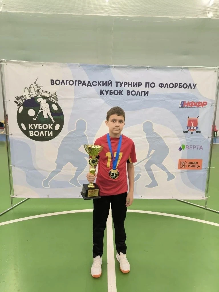 🏆Победы наших лицеистов!  С 20 по 26 апреля 2026 г. в Волгограде состоялся открытый турнир по флорбо