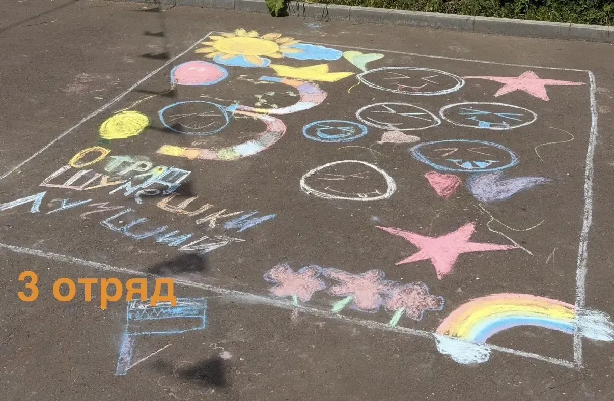 🎨 Объявляем голосование за лучший рисунок на асфальте! 🎨
