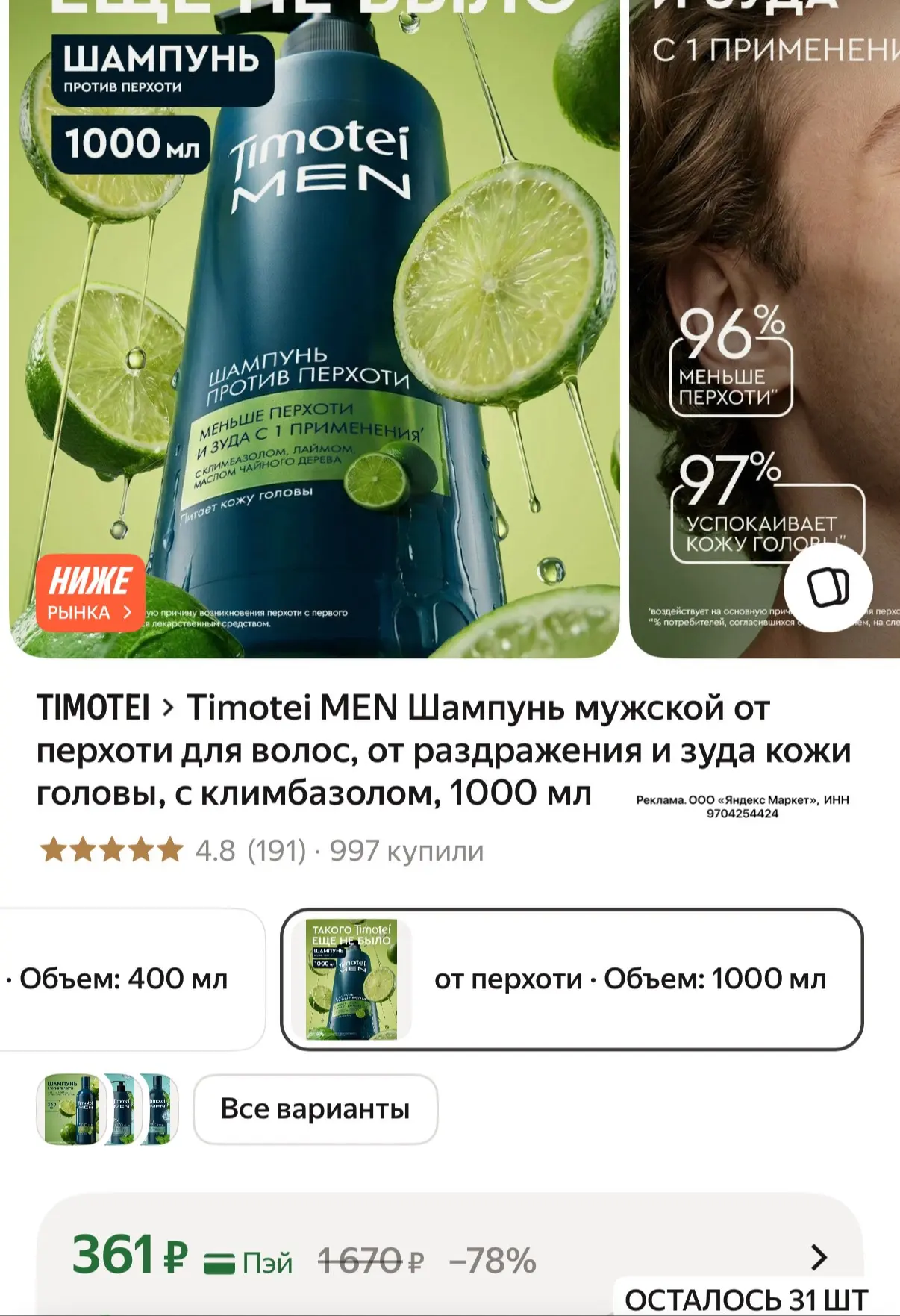 Разбираем!!! Литр🔥