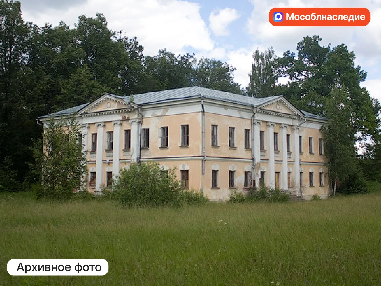 Утверждён предмет охраны западного флигеля усадьбы Гребнево в городском округе Щёлково