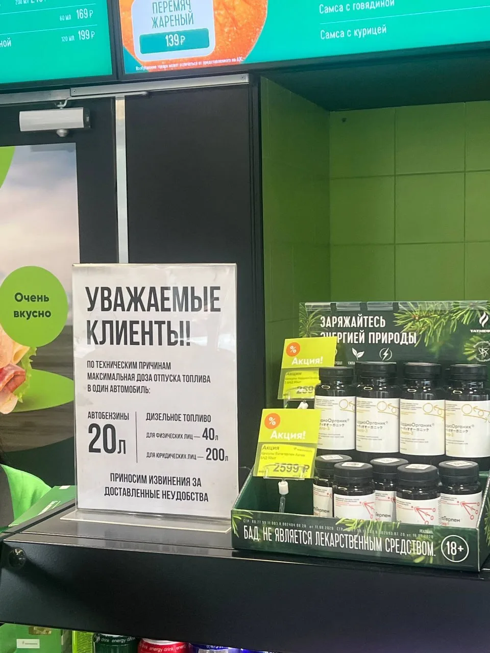 В Нижегородской области ввели лимиты на топливо.На одну машину дают не больше 20 литров бензина и 40