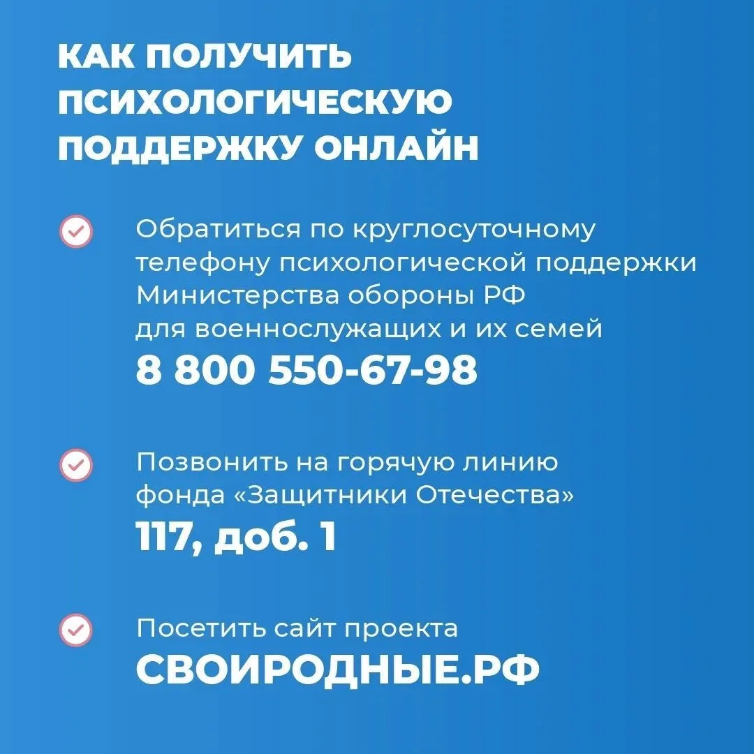 Фонд «Защитники Отечества» усиливает направление психологической помощи ветеранам СВО и их семьям.  