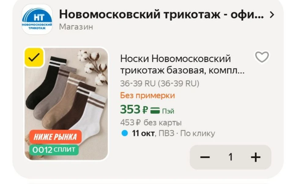 Носки базовая, комплект