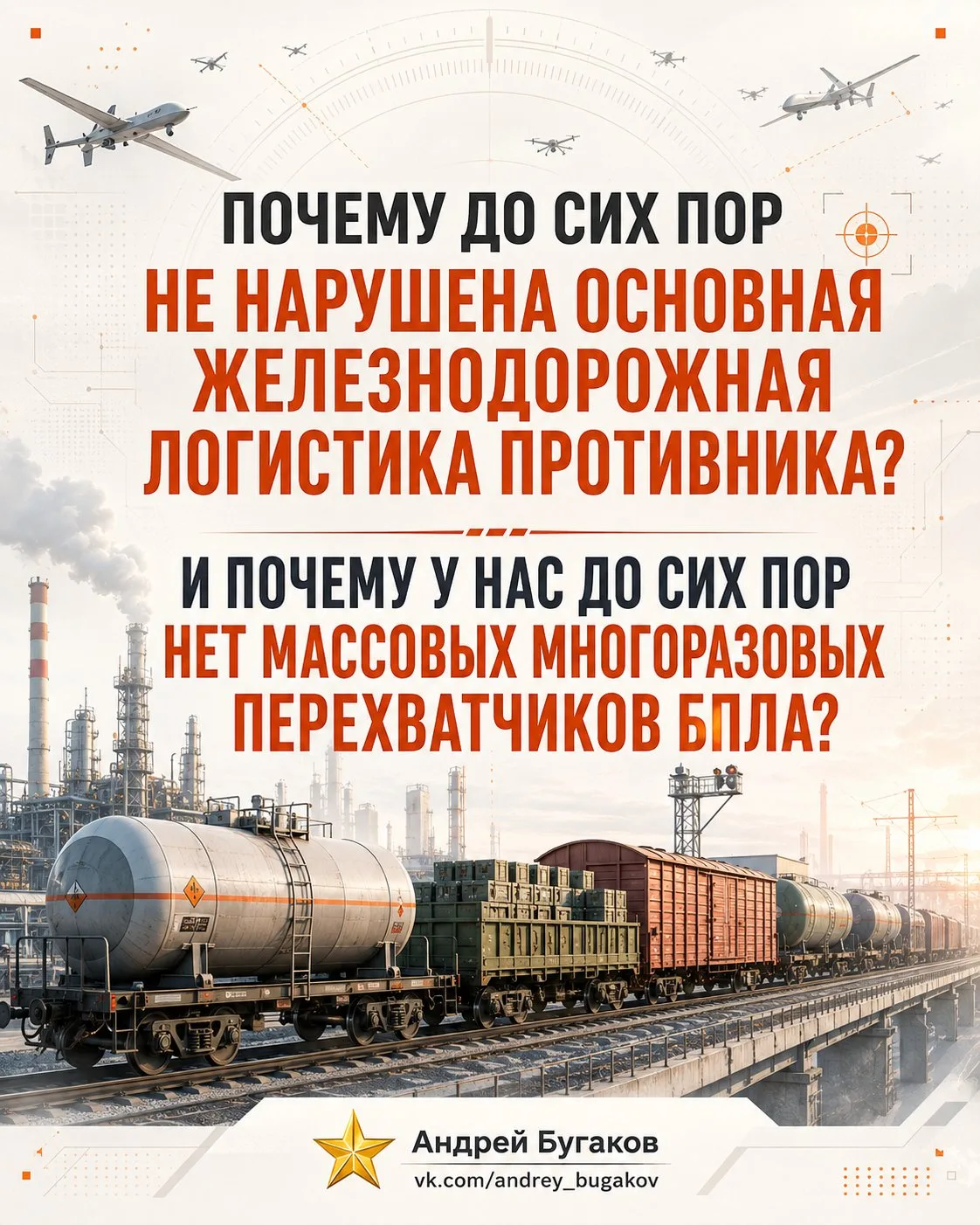 Две задачи для перелома хода СВО