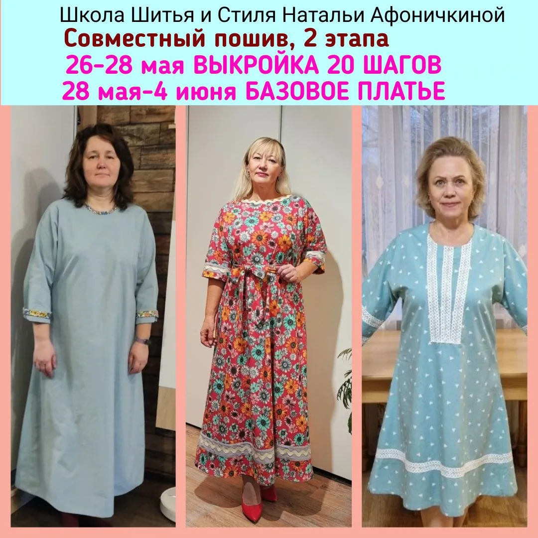 Девочки, кто мечтает нашить себе летних платьев, приглашаю! Сначала построим выкройку п...
