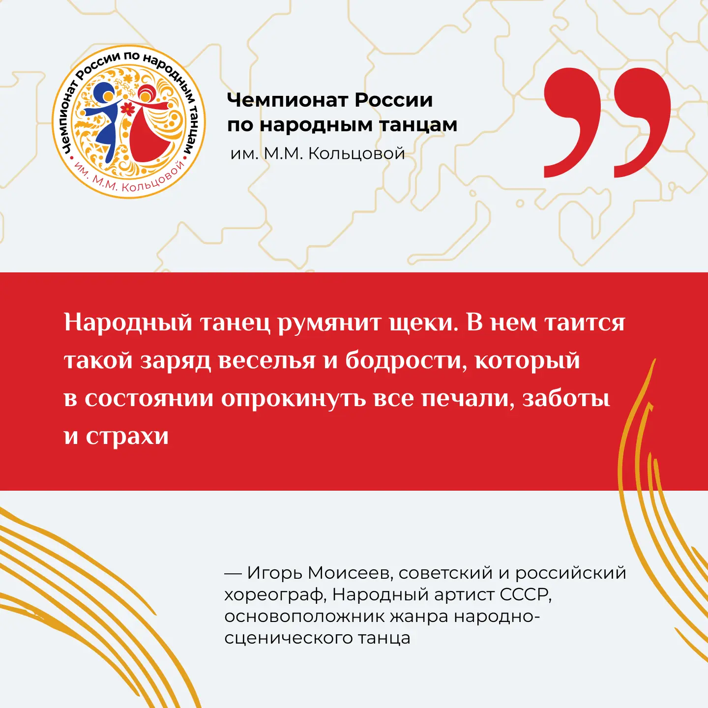 Сегодня делимся вдохновляющей цитатой! ✨

❤️ — если согласны