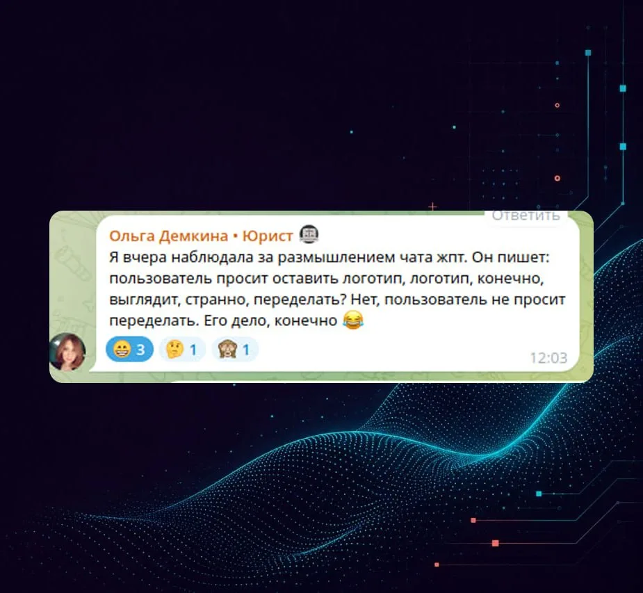 Когда ставишь команду нейросети, а она