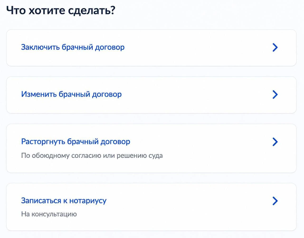 💍 Проект брачного договора теперь можно подготовить на «Госуслугах»