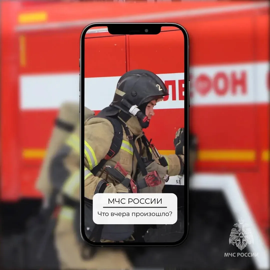 #ЧтоВчераПроизошло?