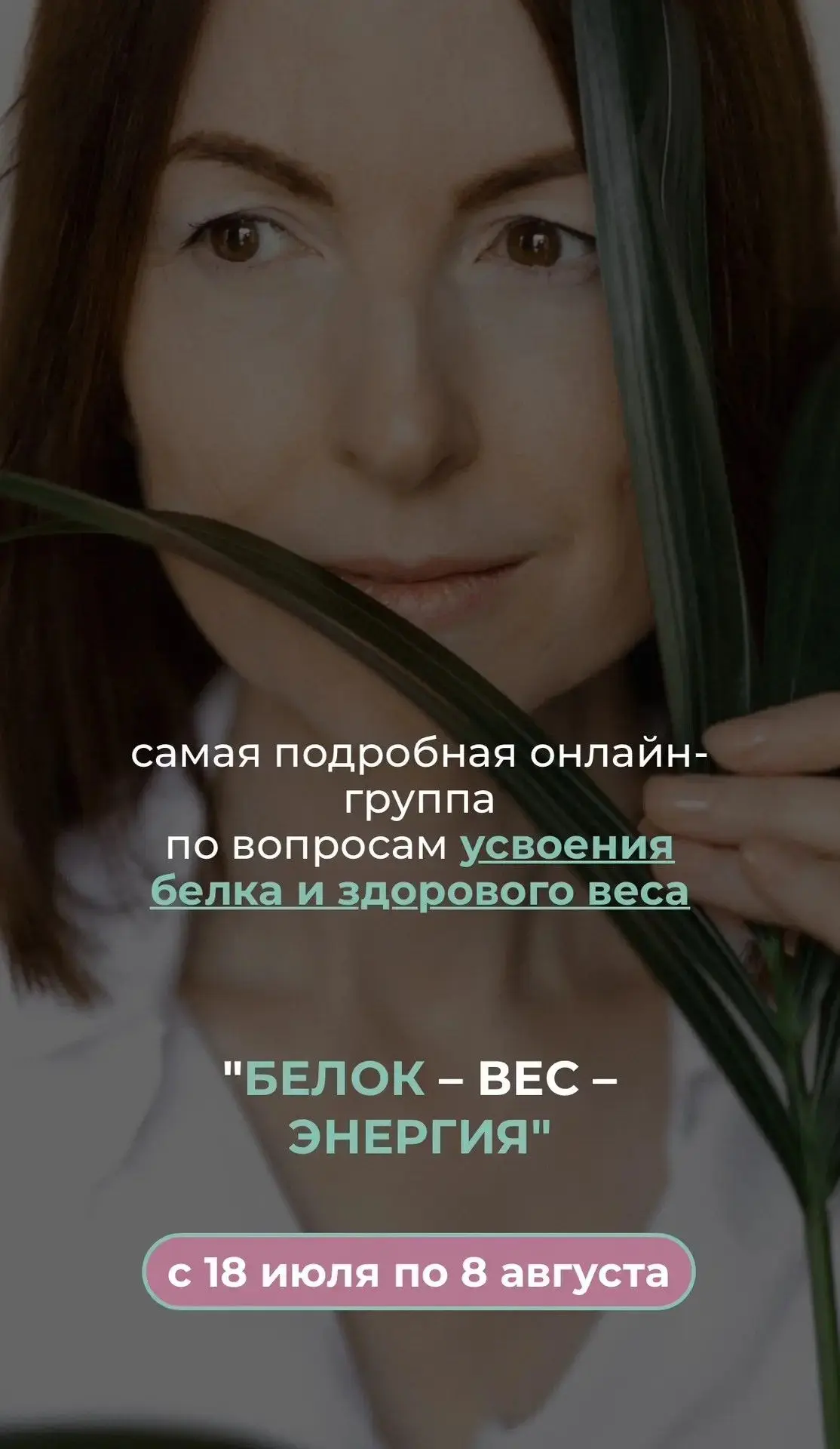 🤪Перекличка моих "соплей перешибешь" и "только подышала над пироженкой" !

У меня новость – открыла