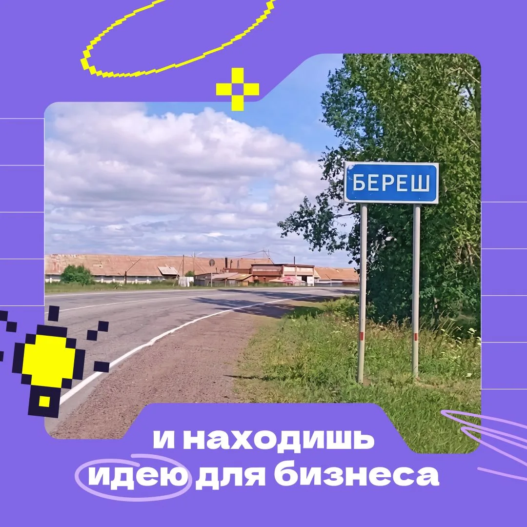 Ты когда-нибудь задумывался, с чего начинается бизнес?

На самом деле с кучи вопросов, на которые не
