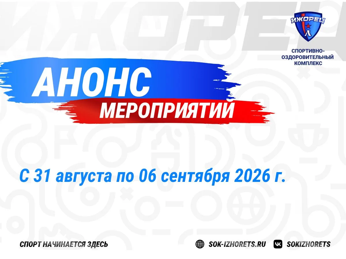 Уважаемые колпинцы!