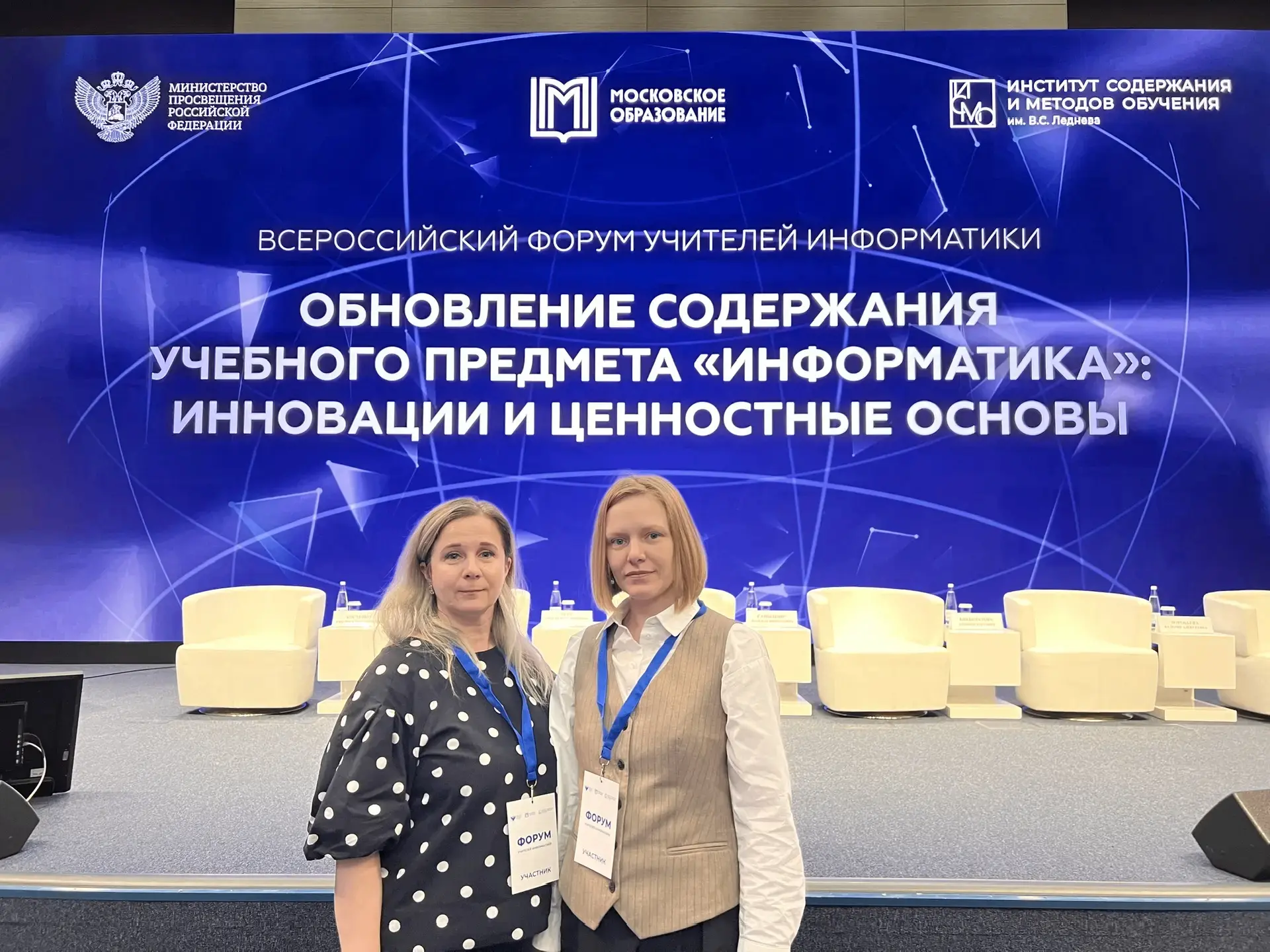 Педагоги Белокалитвинского района Пратасова Ж.В. и Алябьева Т.С. приняли участие во Всероссийском фо