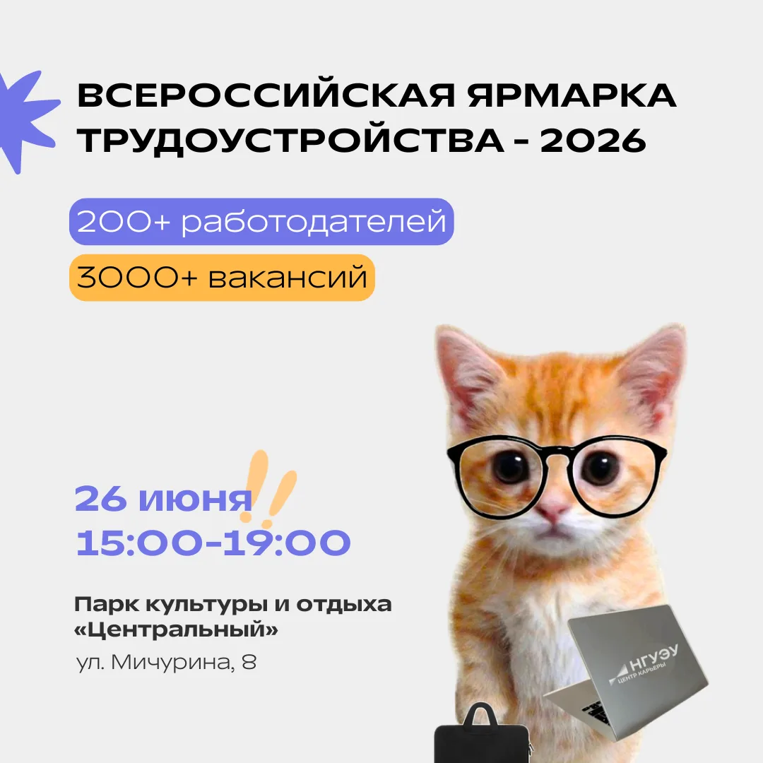 Всероссийская ярмарка