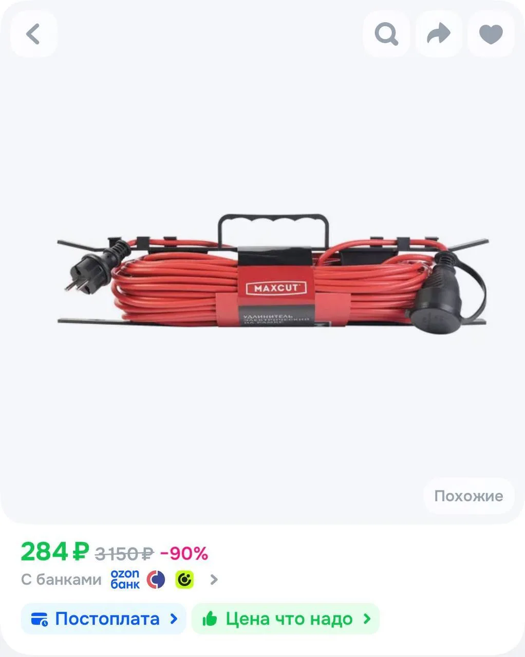 https://ozon.ru/t/fBTVeS5