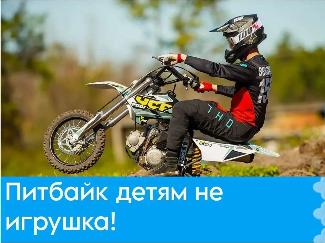 Учебный год приближается к концу, который становится началом рисков для наших детей.