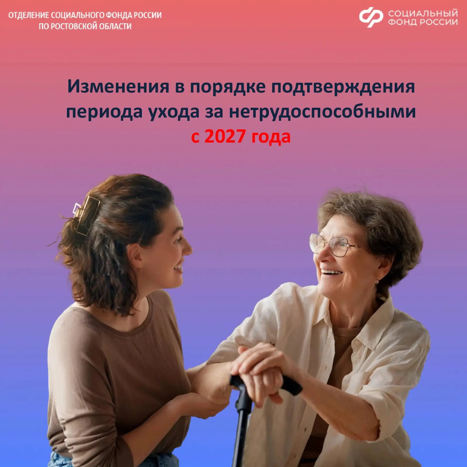 Важная информация для тех, кто ухаживает за близкими❗
