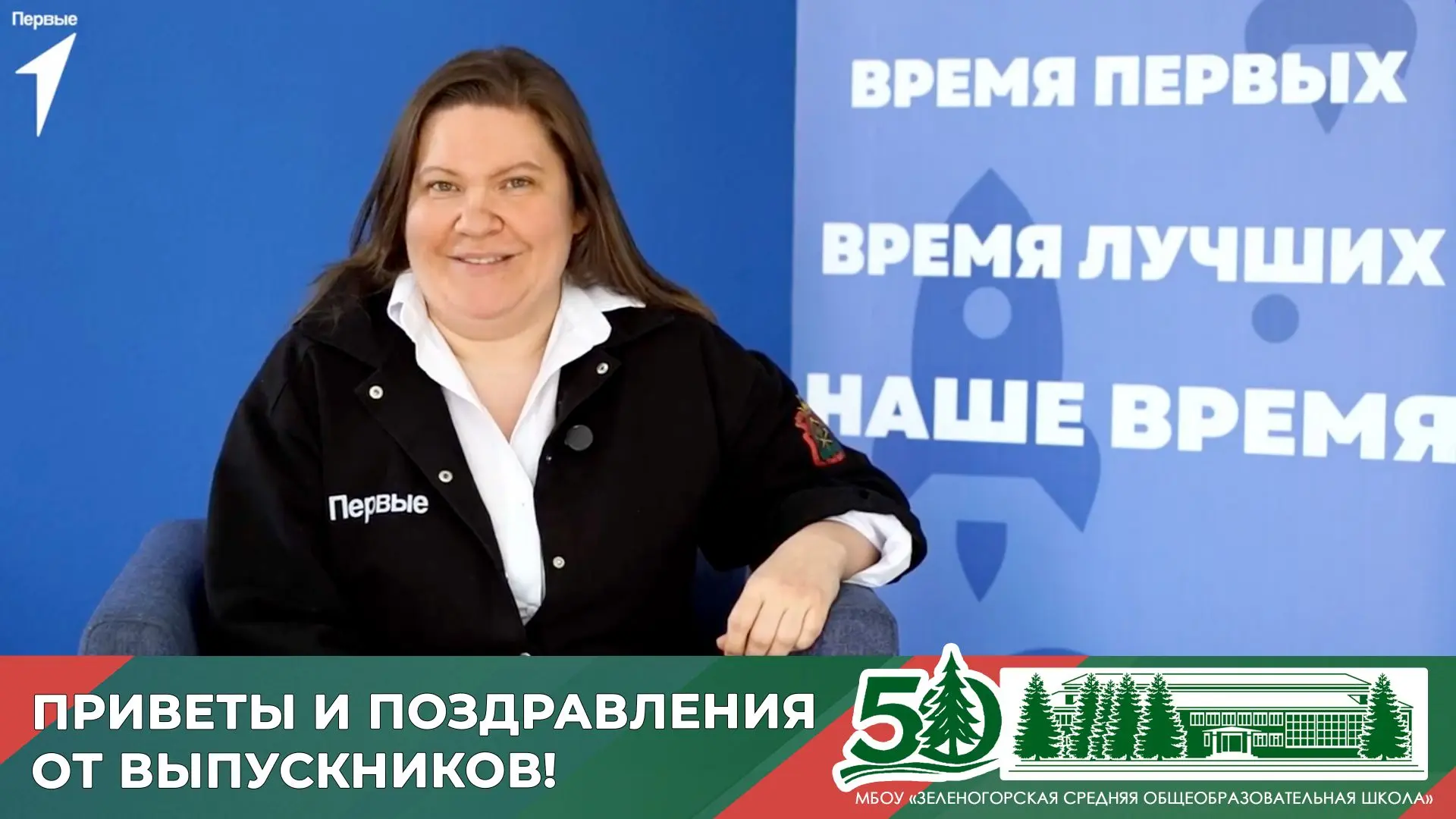 ❗❗УЖЕ НАЧАЛИ ПРИХОДИТЬ ПЕРВЫЕ ВИДЕО-ПРИВЕТЫ ОТ ВЫПУСКНИКОВ.