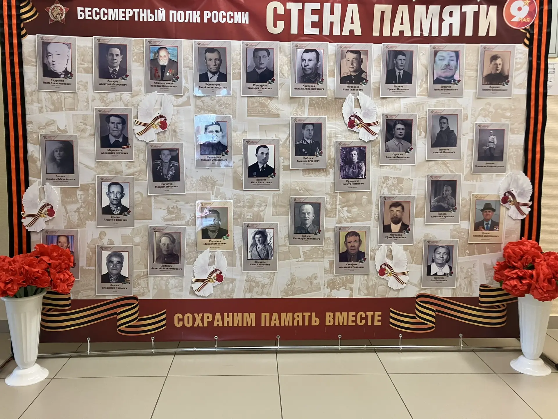 ОЖИВШАЯ ИСТОРИЯ: СТЕНА ПАМЯТИ «ГЕРОИ В НАШИХ СЕРДЦАХ» 🕊
